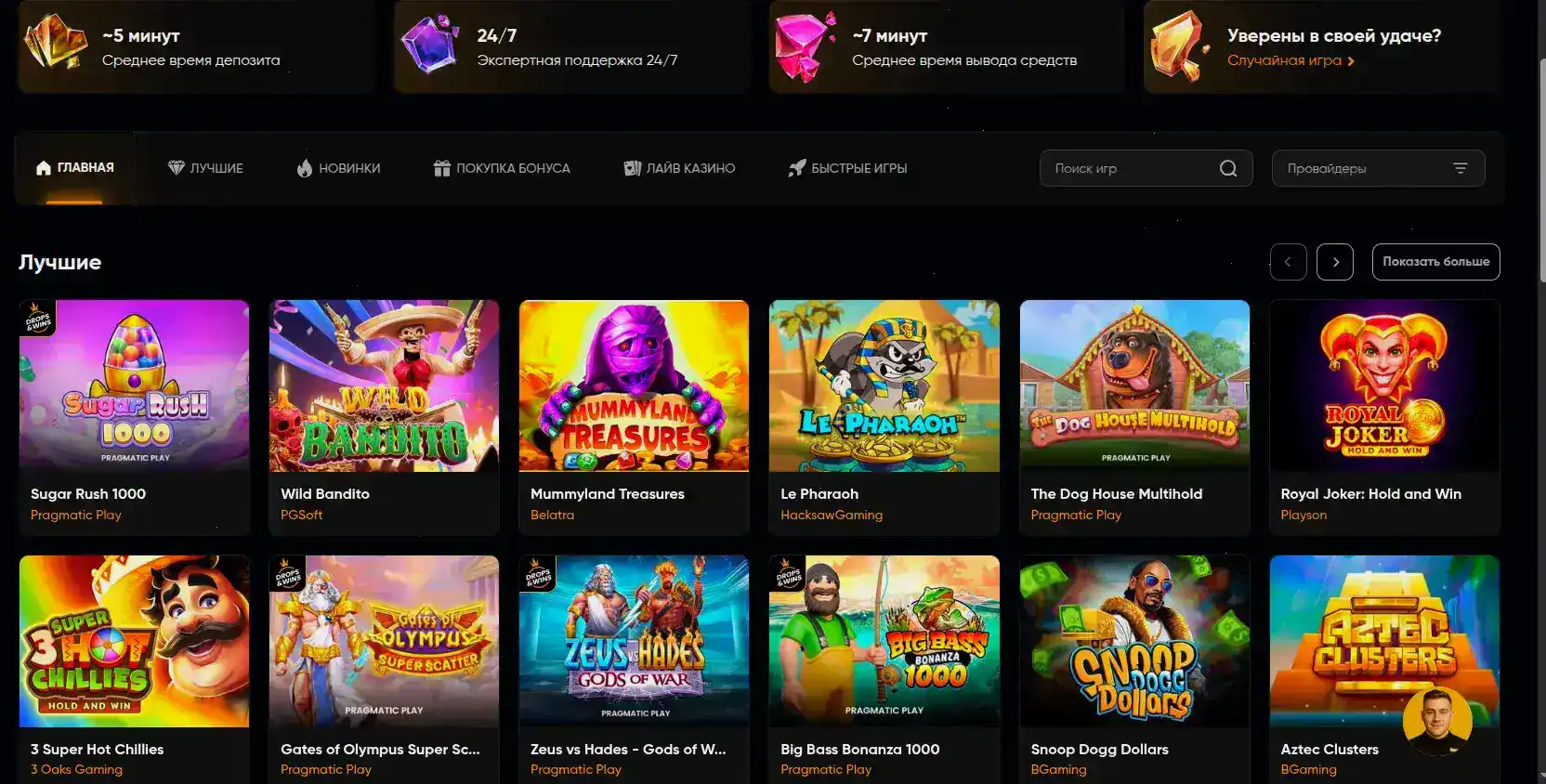Интерфейс Jet casino слотов и live